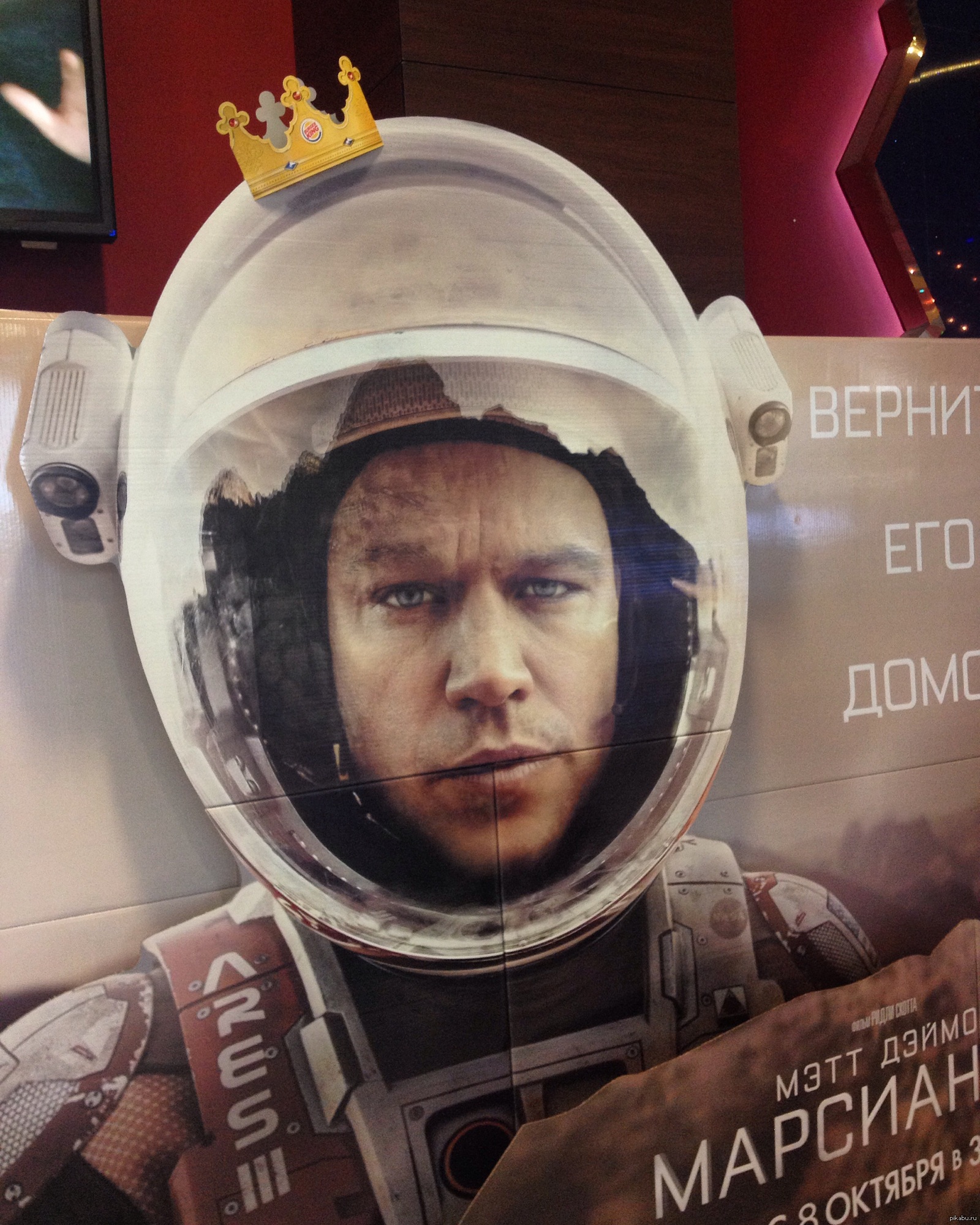 СЕНСАЦИЯ!!! Помимо воды на марсе также есть бургер кинг. | Пикабу