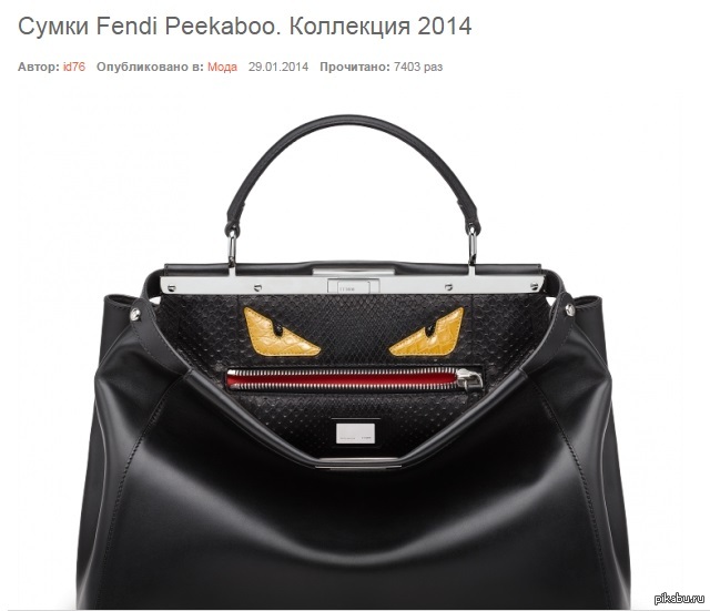 Fendi Сумки Купить В Москве Оригинал Женские