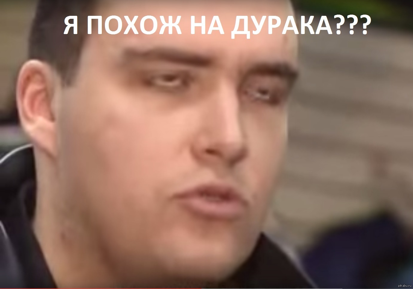 дурак похожие. артем быстров дурак. дурак, 2014, юрий быков. дурак 2014. дмитрий никитин дурак.