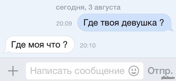 Зил твой папа тормозил. Цитаты про зеленые глаза. Клей выпей баночку соплей приколы. Какой у тебя характер. Шутки например клей выпей баночку соплей.