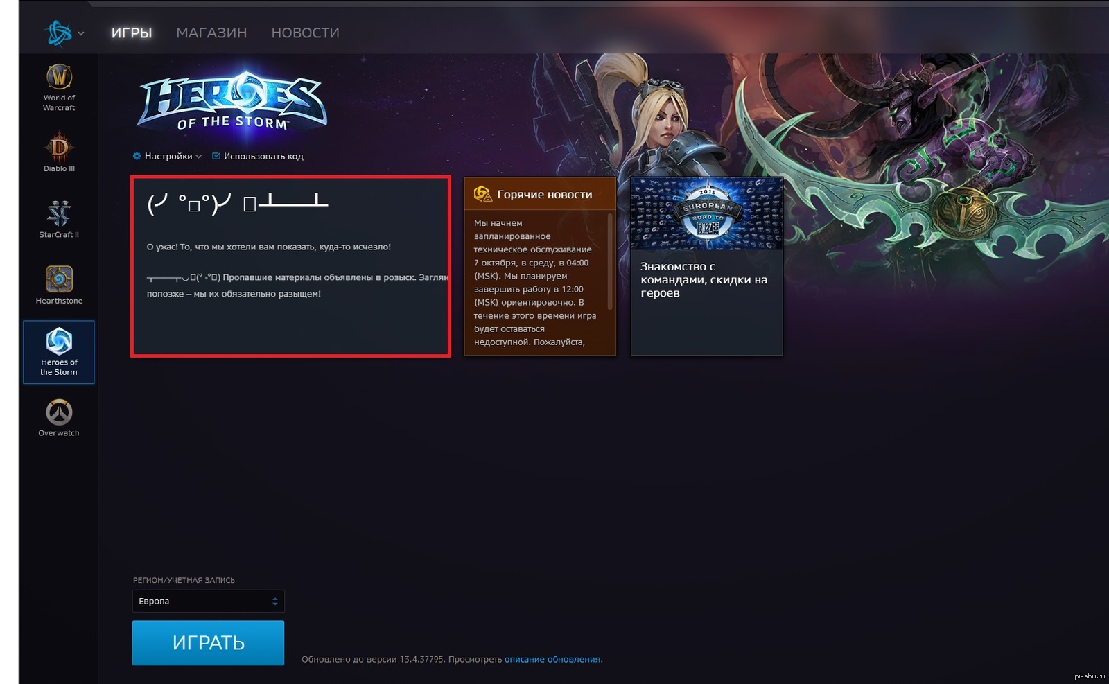 Blizzard battle net карта