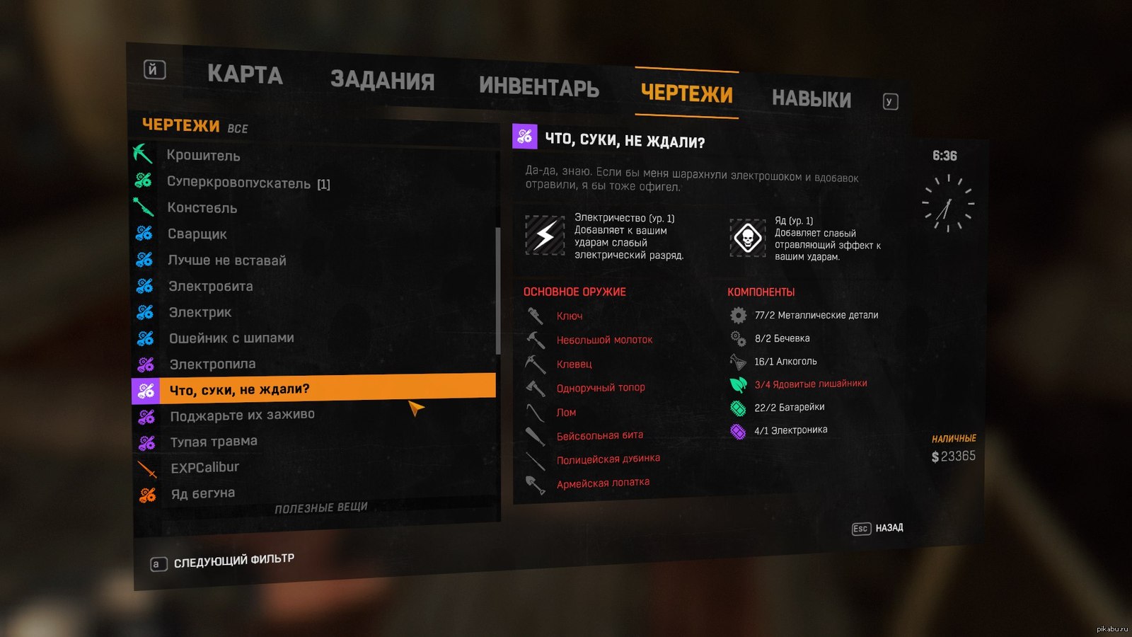 Dying light он такой... | Пикабу
