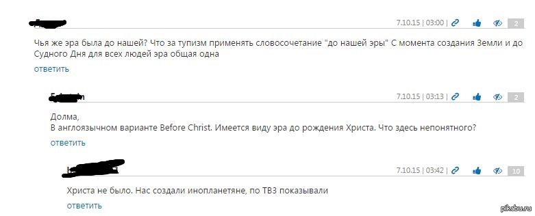 ТВ3 никогда не обманывает... | Пикабу