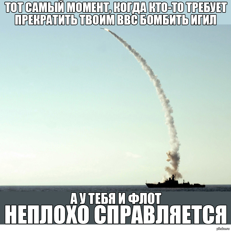 Неплохо неплохо. Неплохо справляются. Неплохо неплохо мем. Неплохо прикол. Неплохо справляются.