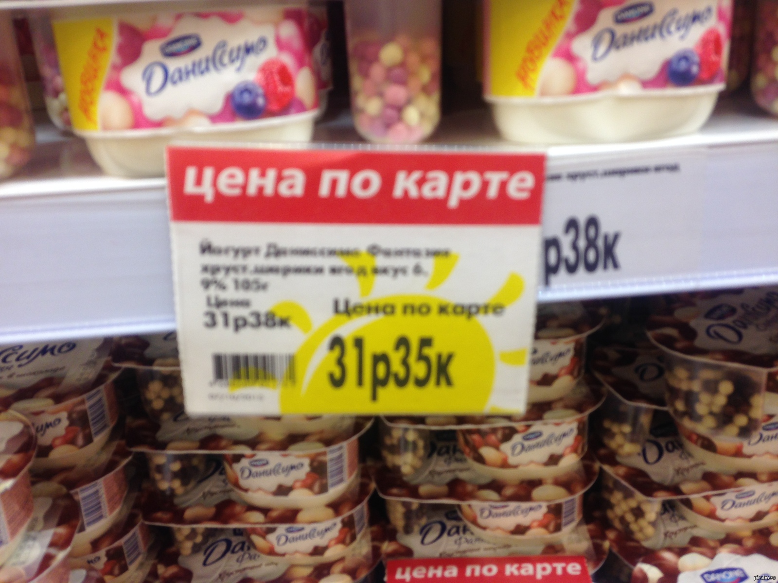 Очень выгодная цена | Пикабу