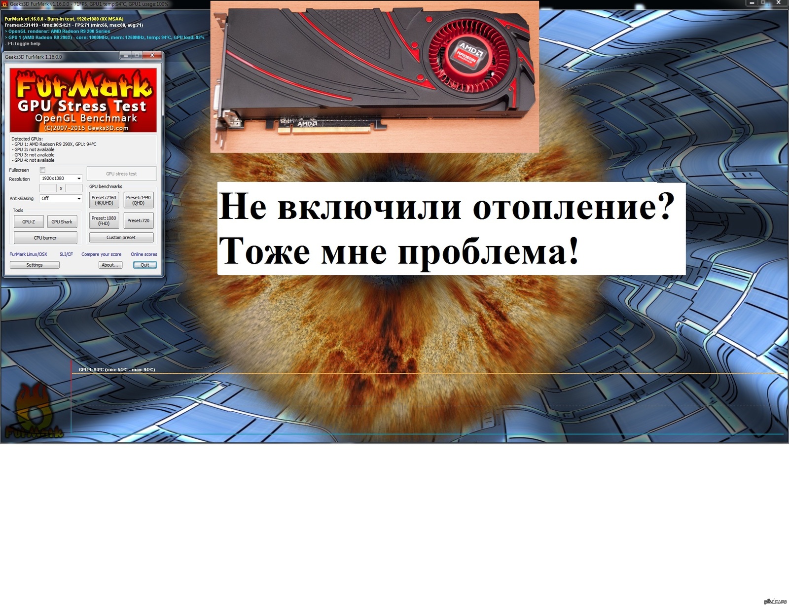 Есть АМД видеокарта и до сих пор нет отопления? | Пикабу