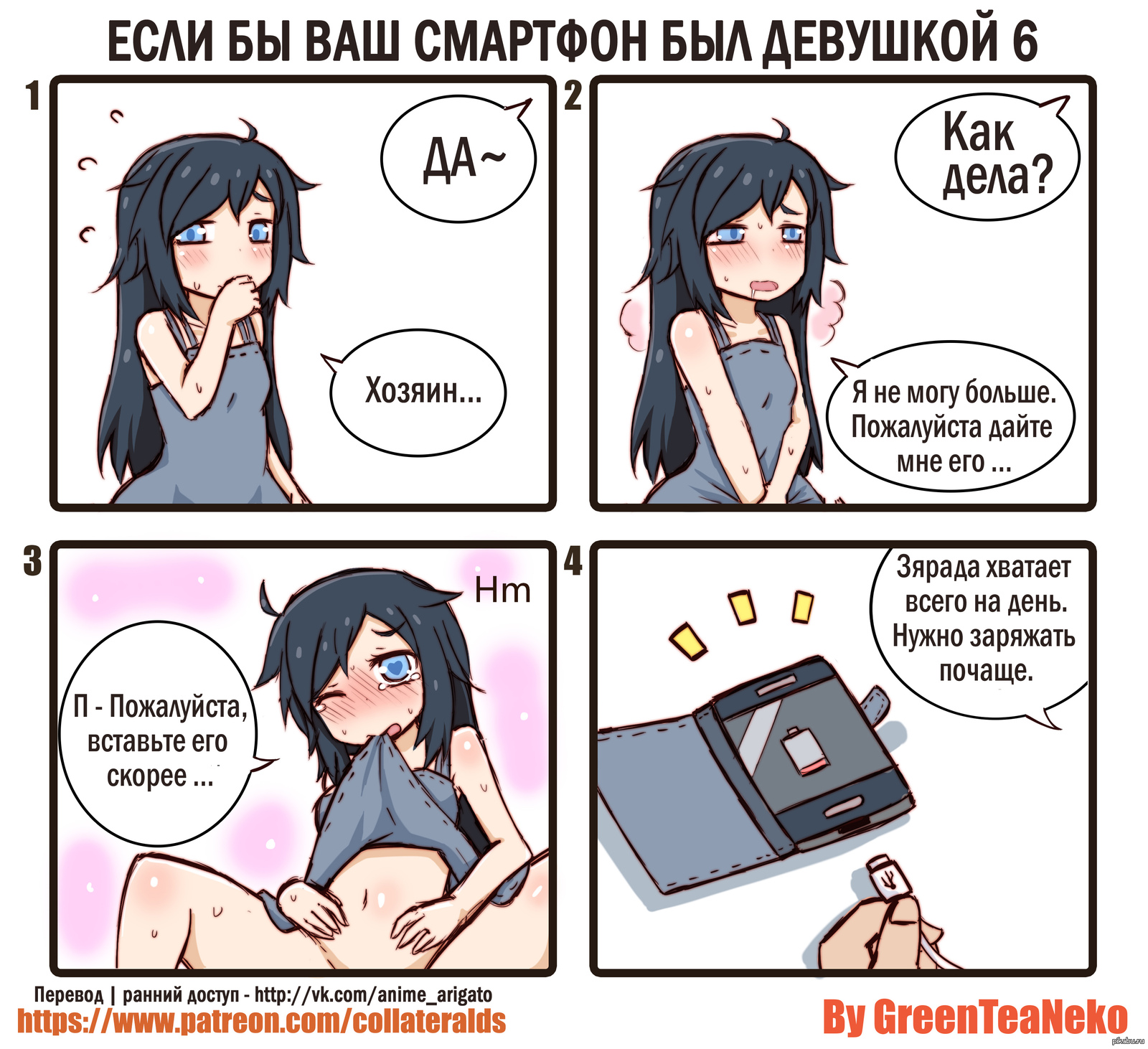 Comic Anime