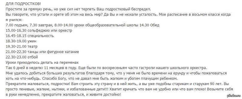 ДЛЯ ПОДРОСТКОВ! | Пикабу