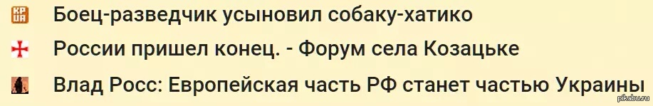 Украинские СМИ, остановитесь! | Пикабу