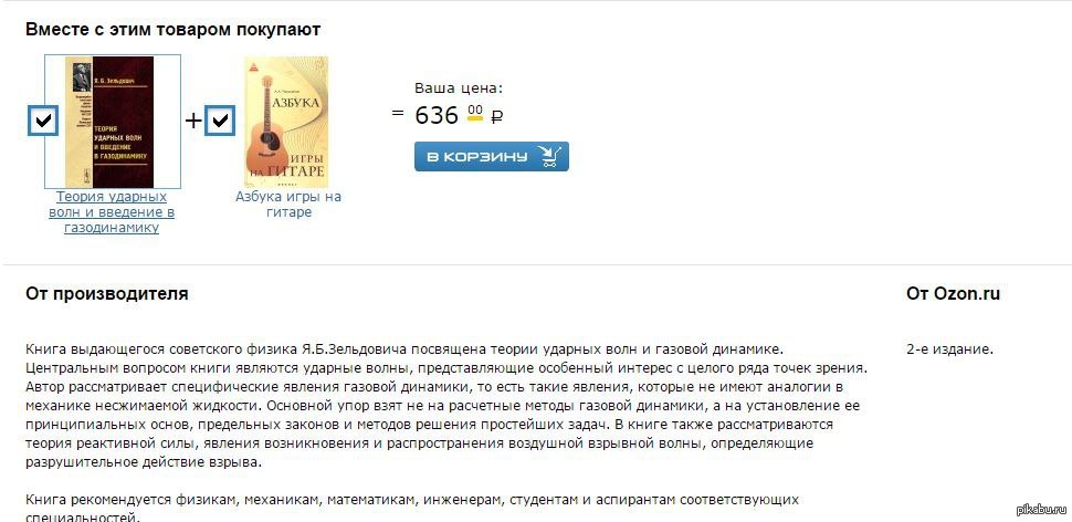 Для физиков гитаристов | Пикабу
