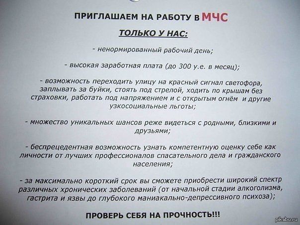 Мчс график проверок 2024
