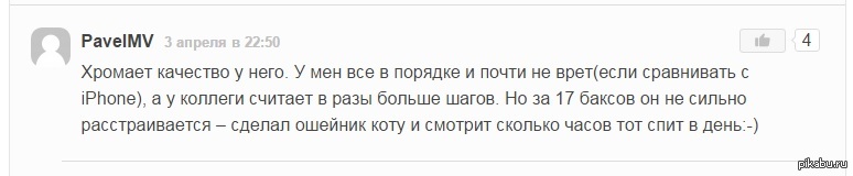 Фитнес браслет | Пикабу
