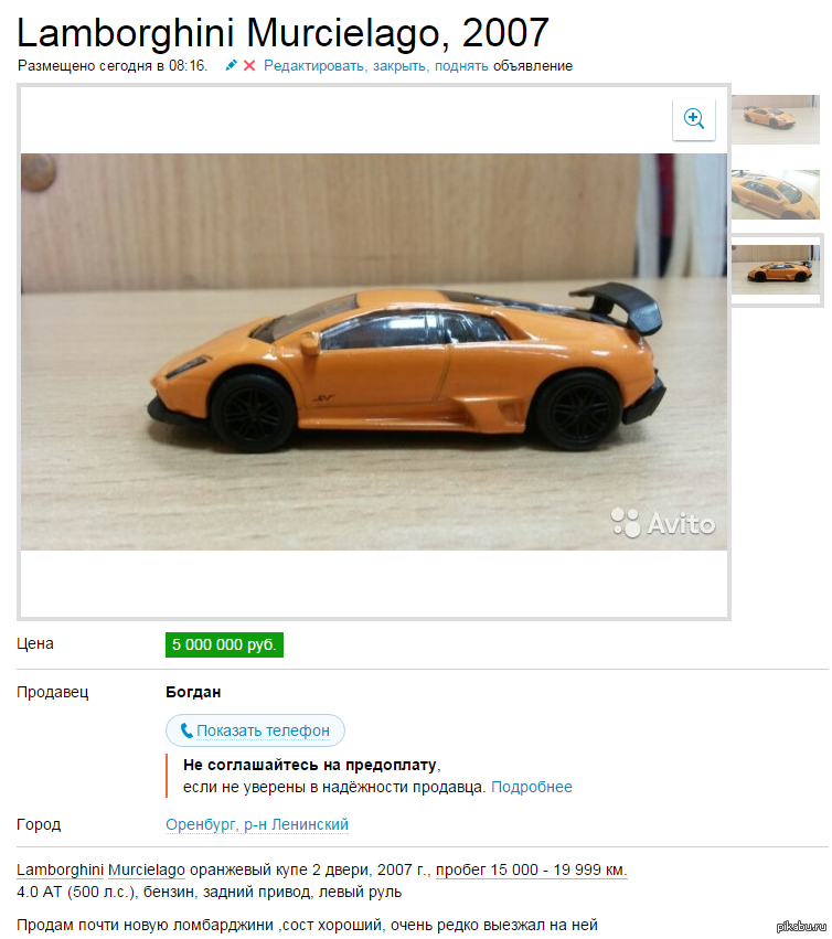 Lamborghini. Почти новый. | Пикабу