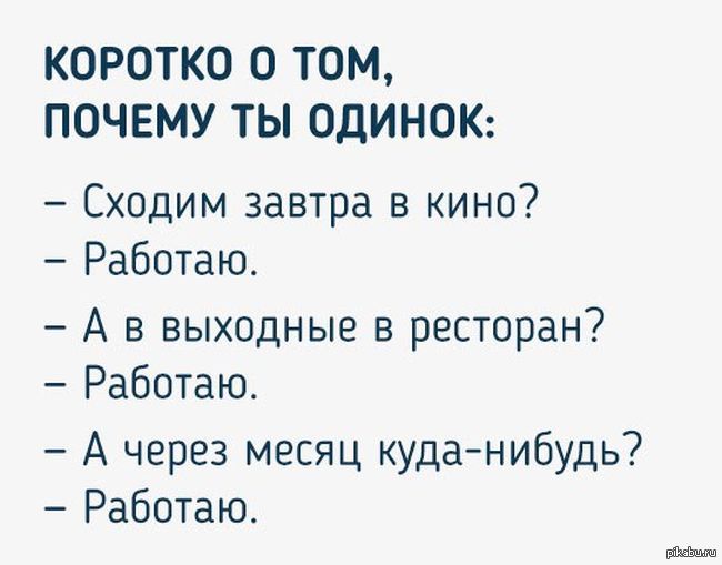 Где нибудь. Коротко о том почему ты одинок. Коротко почему ты одинок. Спустись с небес на землю. Почему я одинок.