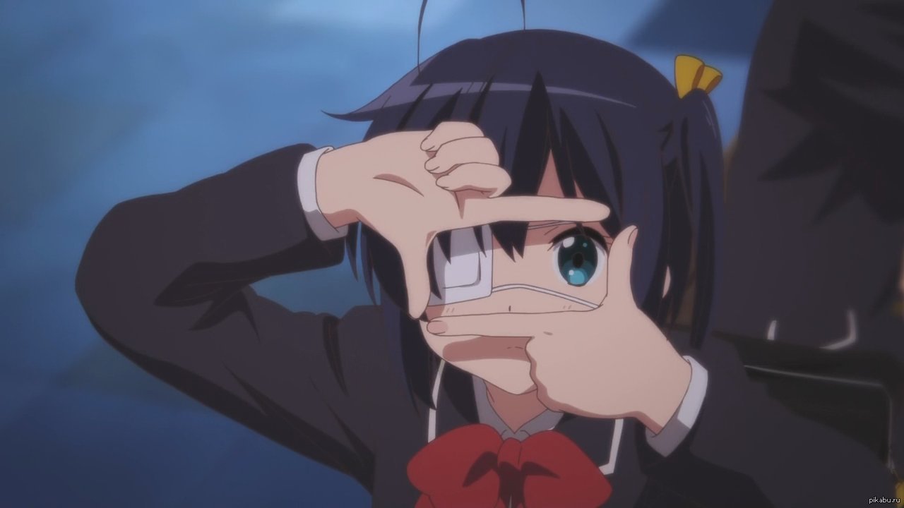 Rikka Takanashi (Chuunibyou demo koi ga Shitai!) | Пикабу