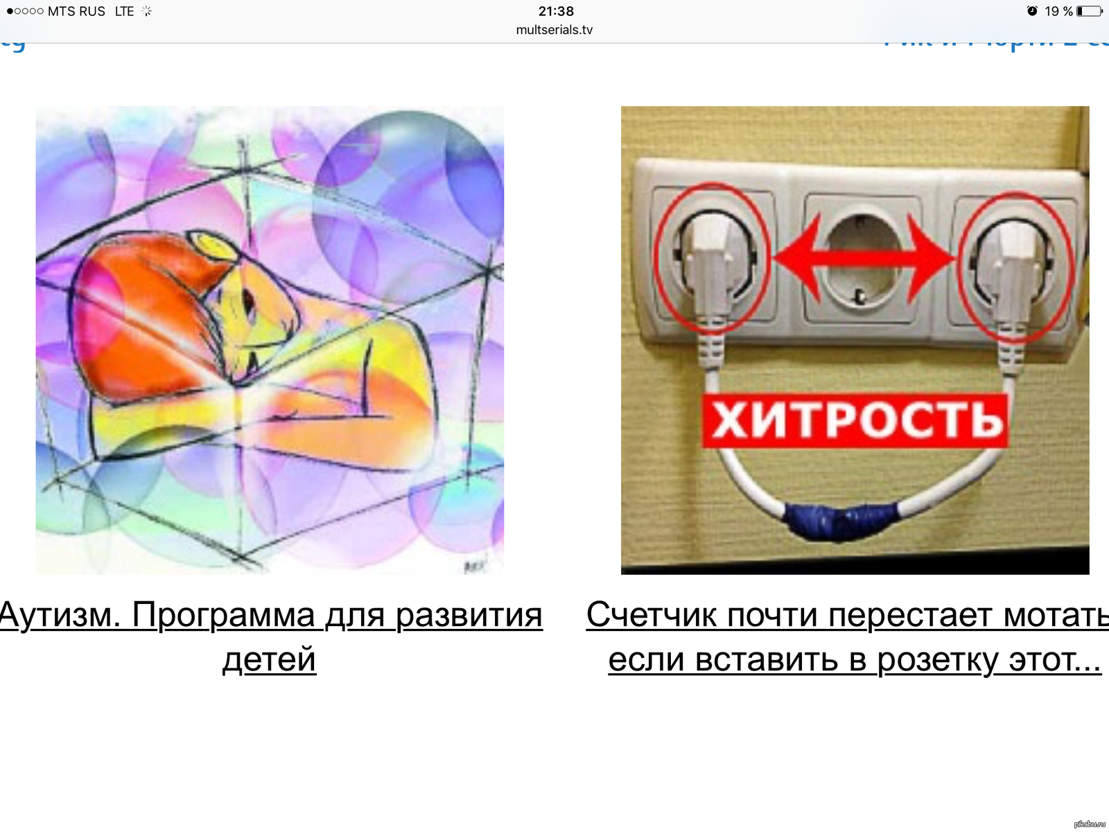 Забавная реклама. | Пикабу