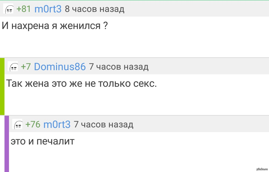 Нахрена мне пермь. Нахрена. Нахрена мне жена. Нахрена вышла замуж? Ответь. Нахрена скажи мне нахрена.