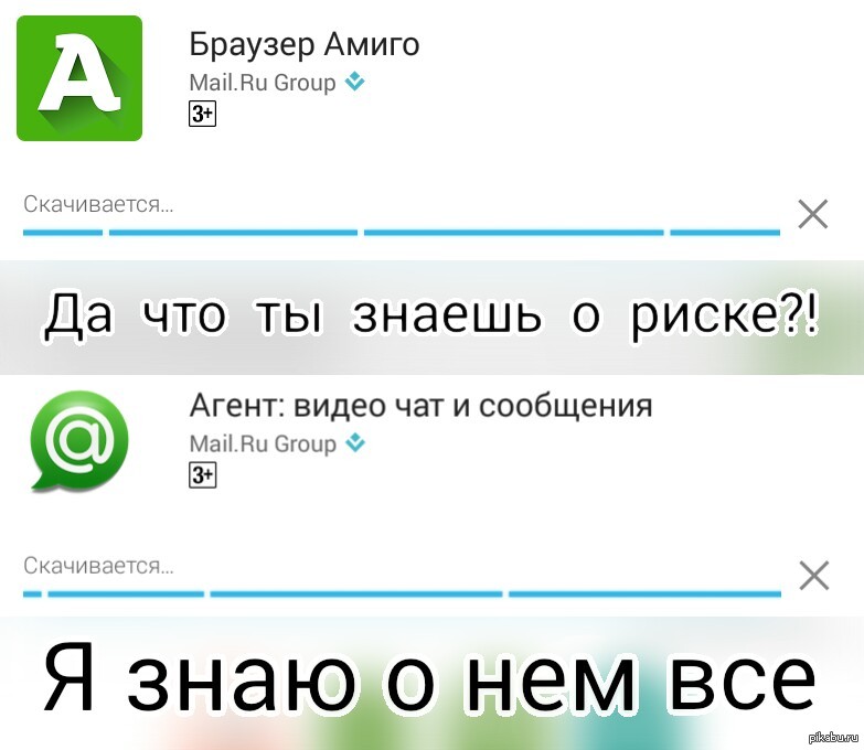 Давайкай амиго смотрят. Амиго пикабу. Амиго перевозчик. Вирусный браузер Амиго. Проблемы с Амиго.