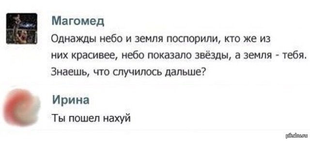 С кем встретился однажды