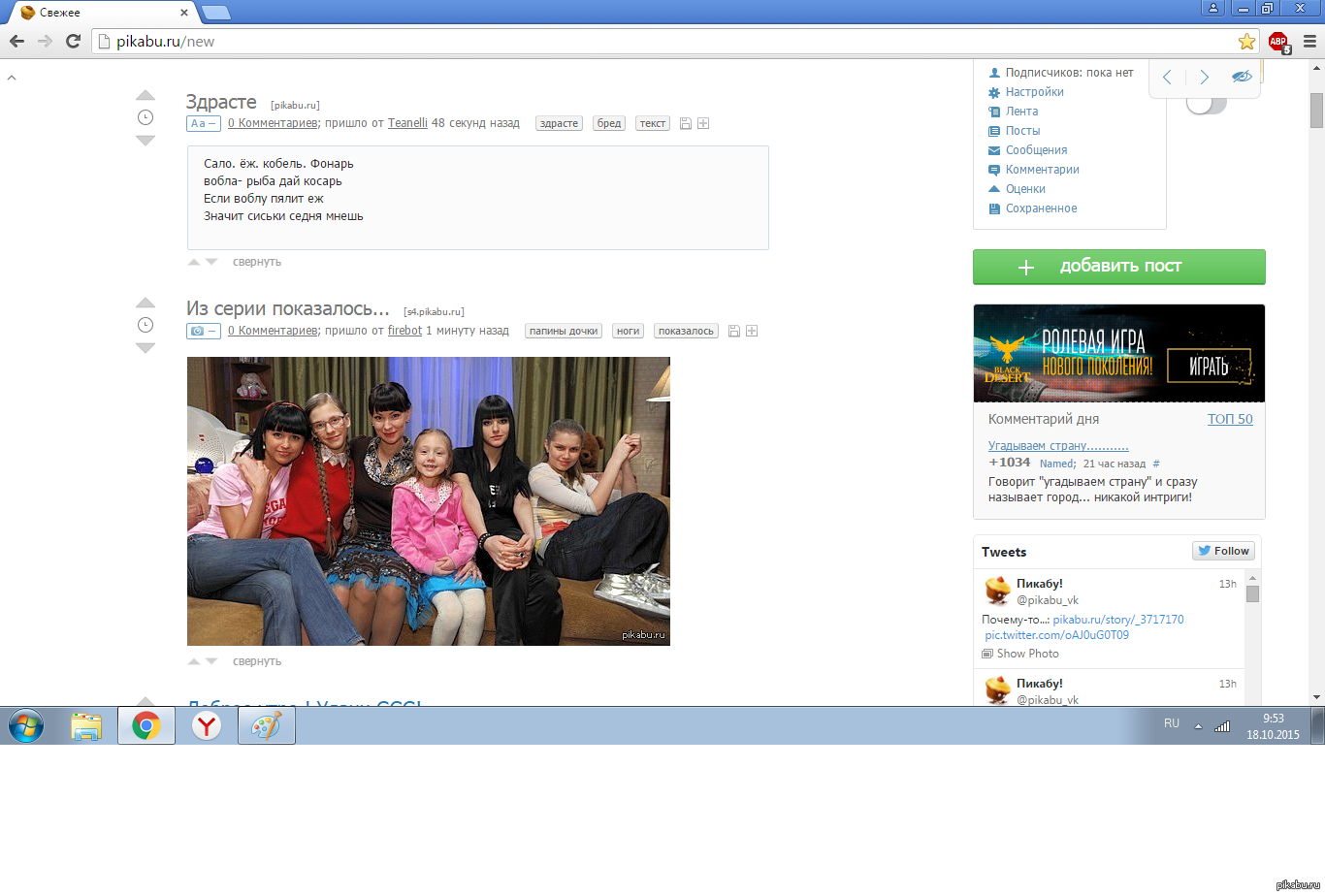 Пикабу свежее мобильная версия с картинками
