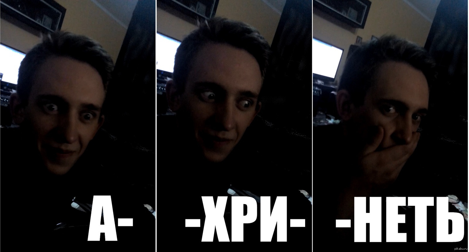 Ахуеть картинка смешная. Охринели или охренели. Дай списать математику. Охринели или охренели. Че дебил.