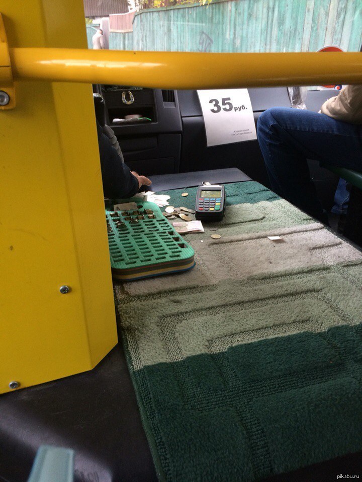 Оплатить проезд по безналу? Легко! | Пикабу