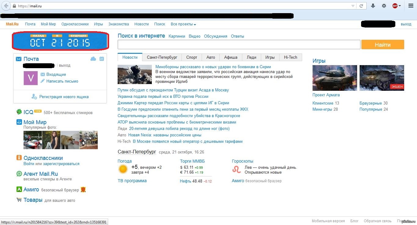 Даже Mail помнит! | Пикабу