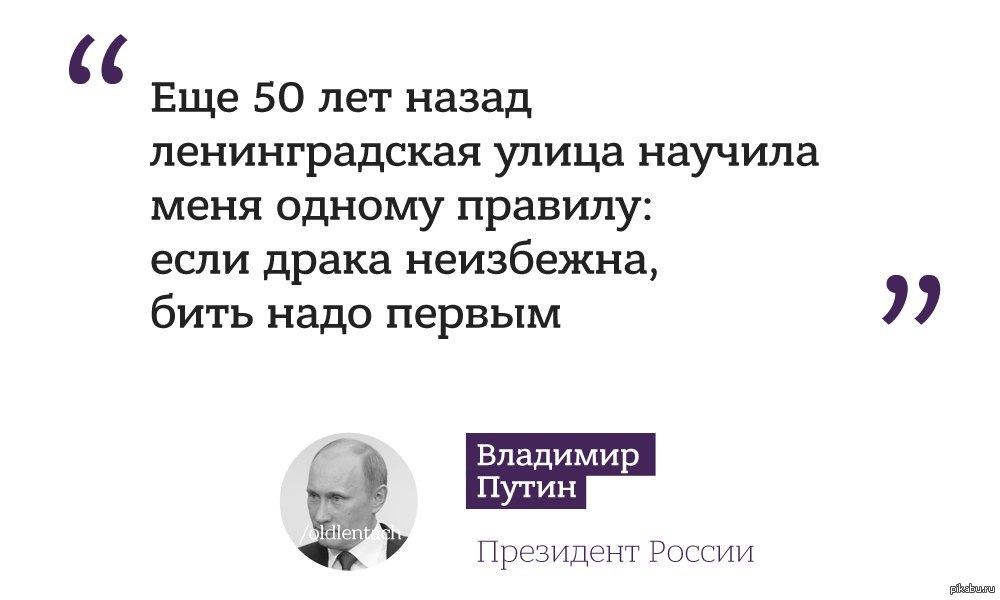 Бить надо битый. Ленинградская улица научила меня одному правилу. 50 Лет назад Ленинградская улица научила меня одному правилу. Ленинградская улица научила меня одному правилу если драка. Ленинградская улица научила меня.