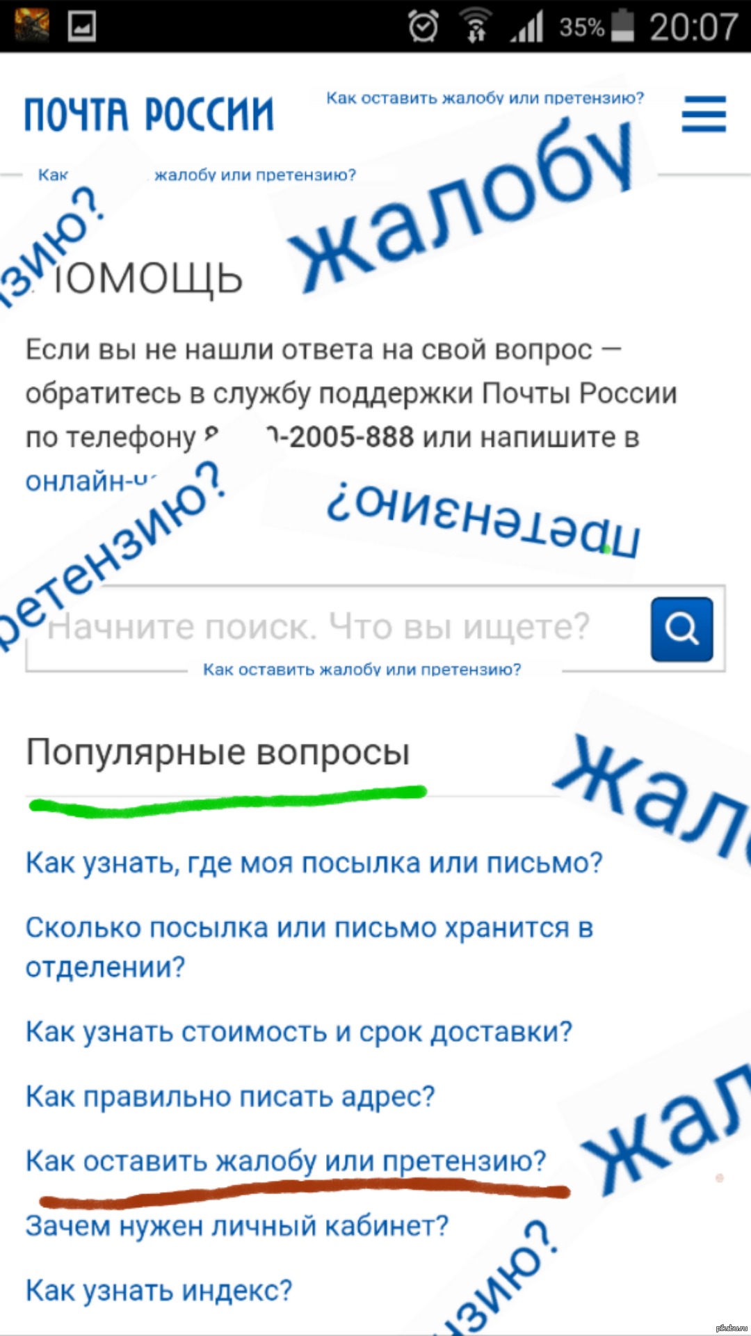 Не смог придумать ничего. Не смог придумать ничего