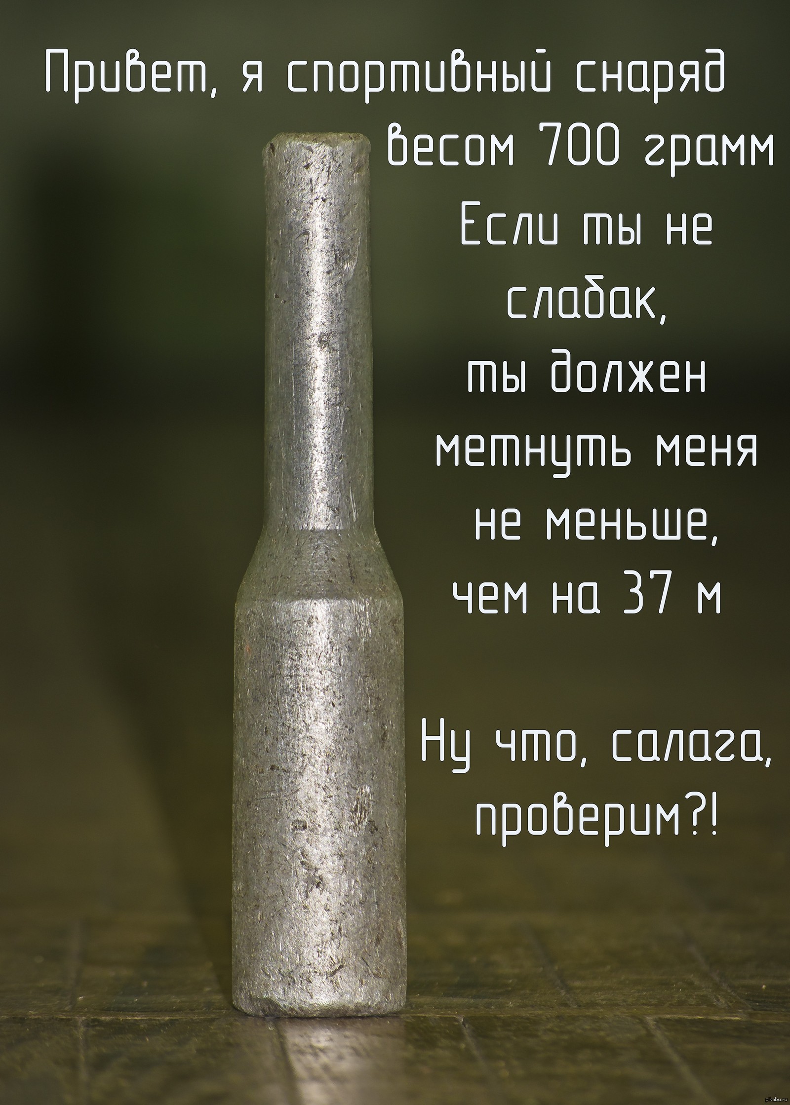 Это ГТО | Пикабу