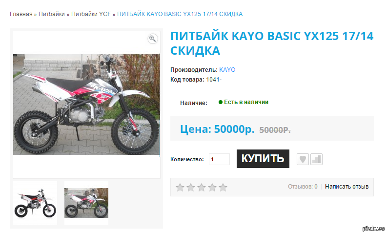 Нашел очень заманчивую скидку | Пикабу