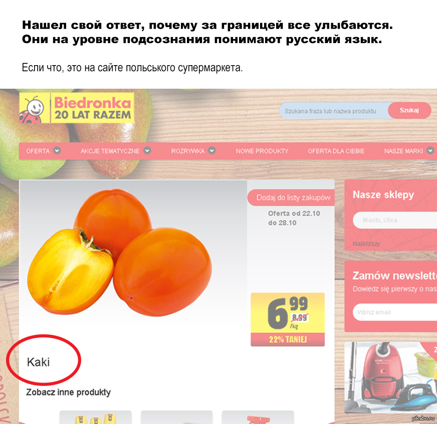 Кому = kaki = | Пикабу