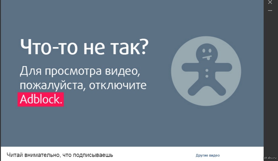 Майл *ру вносит свою лепту. | Пикабу