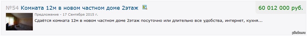 Ищу квартиру на длительный срок... | Пикабу