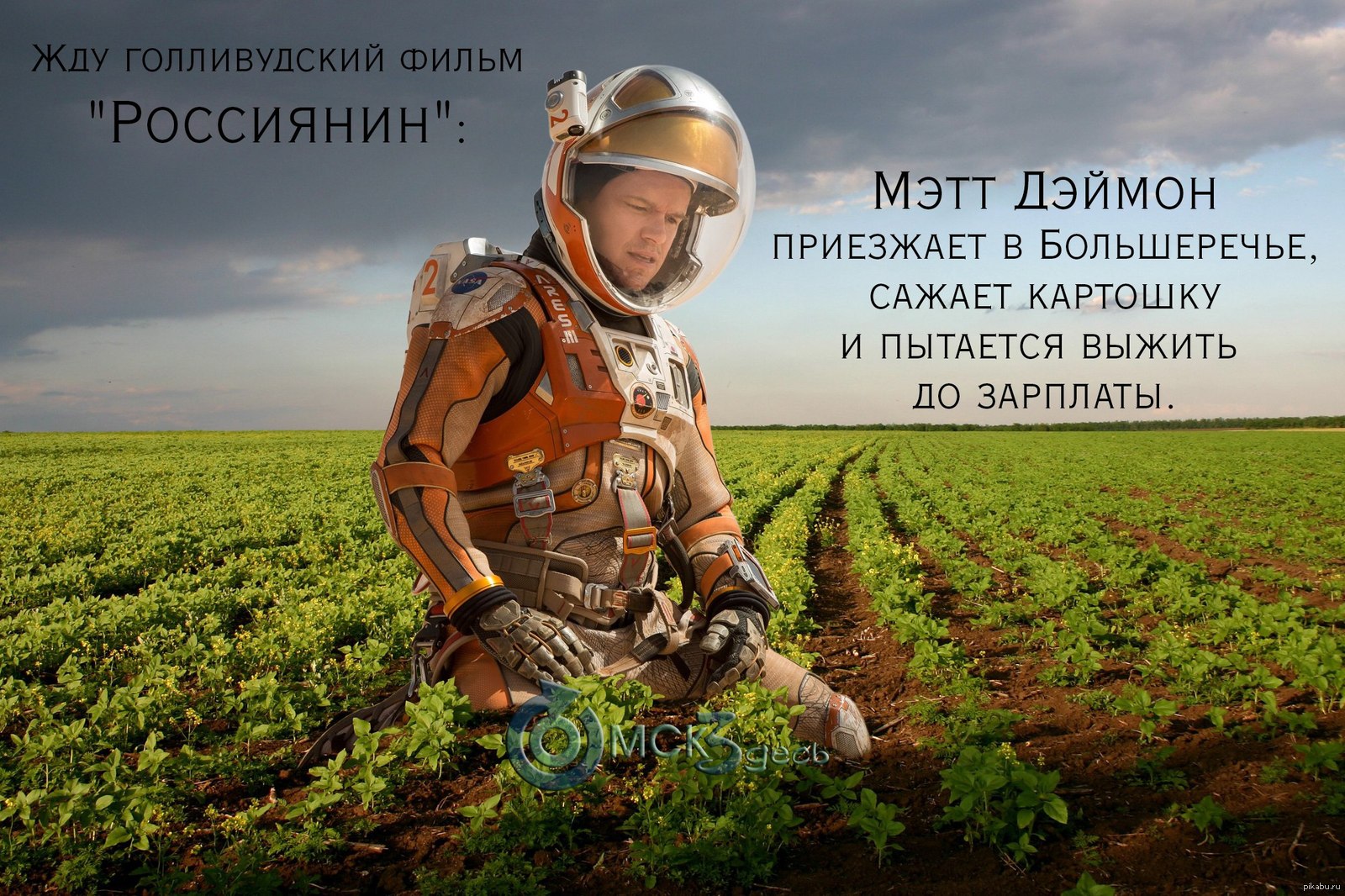 Марсианин Прикол
