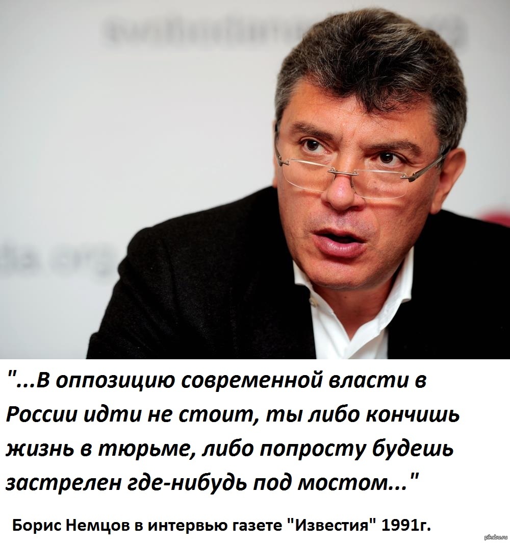 Как в воду глядел ситуация. Немцов губернатор Нижегородской области. Немцов.
