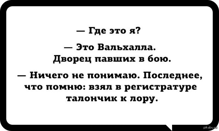 Ты помнишь. Крылатые фразы из мимино. Не помню что это. Интеллектуальный юмор в картинках. Анекдот про девичью память.