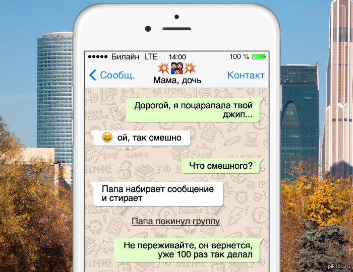 Ватсап сейчас. Номер Билайн WHATSAPP. Номер ватсап Билайна. Папа покинул группу ватсап. Номер девушек WHATSAPP на Билайн.