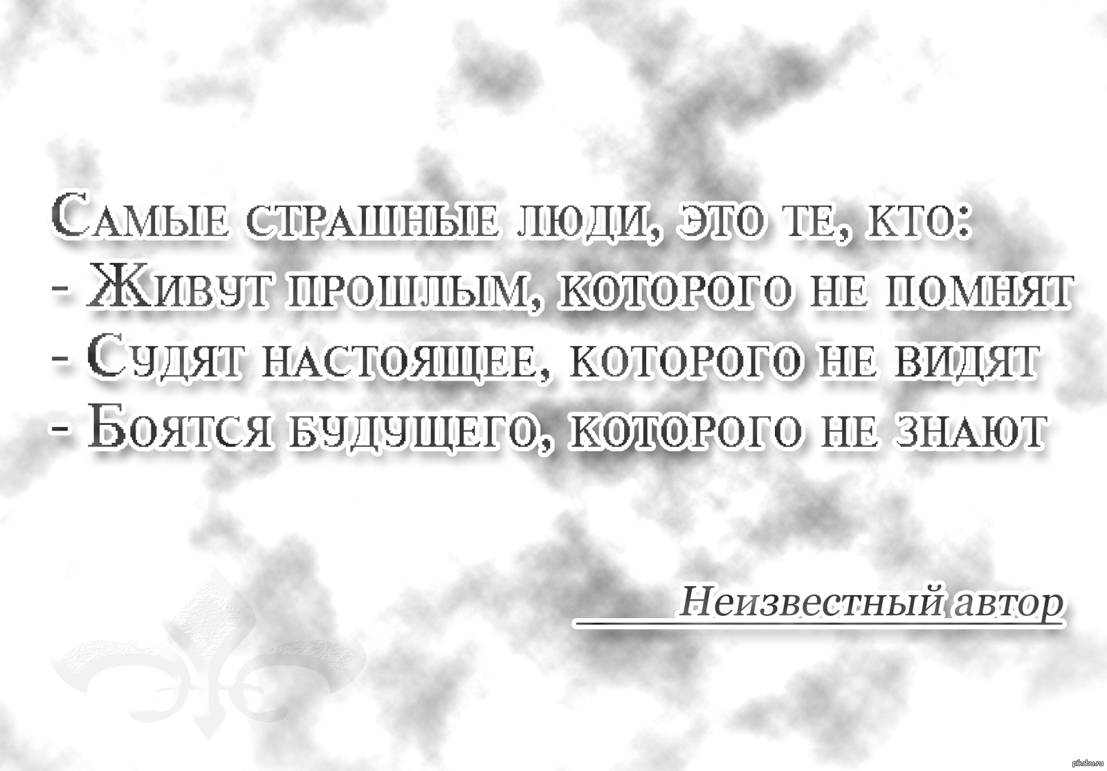 Почему прошлое. Человек живущий прошлым. Тот кто живет прошлым. Кто живёт прошлым у того нет будущего. Кто живёт прошлым у того.