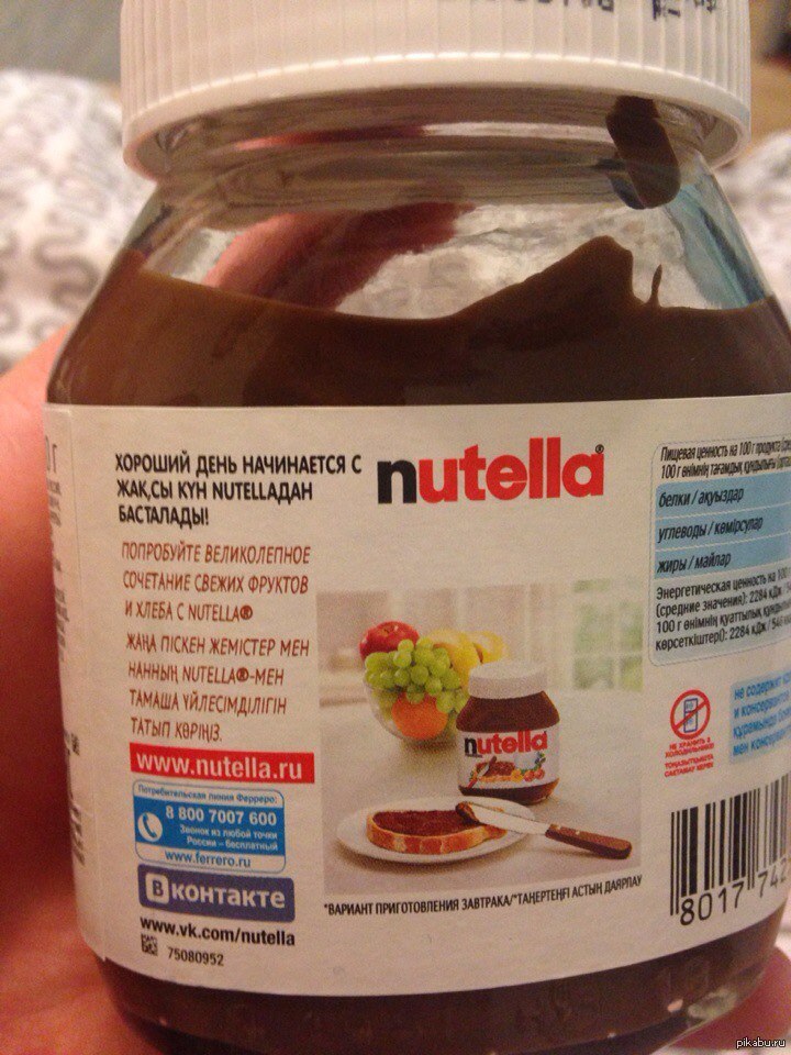 Nutella | Пикабу