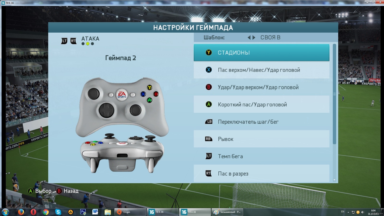 Как включить игру руками. Управление ФИФА 19 на джойстике Xbox 360. ФИФА управление на джойстике Xbox. Управление ФИФА 15 джойстик на Xbox. FIFA 22 управление на джойстике Xbox.