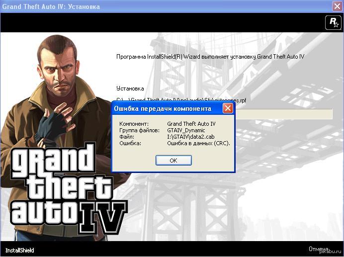 что делать если не запускается gta 4 на windows 10