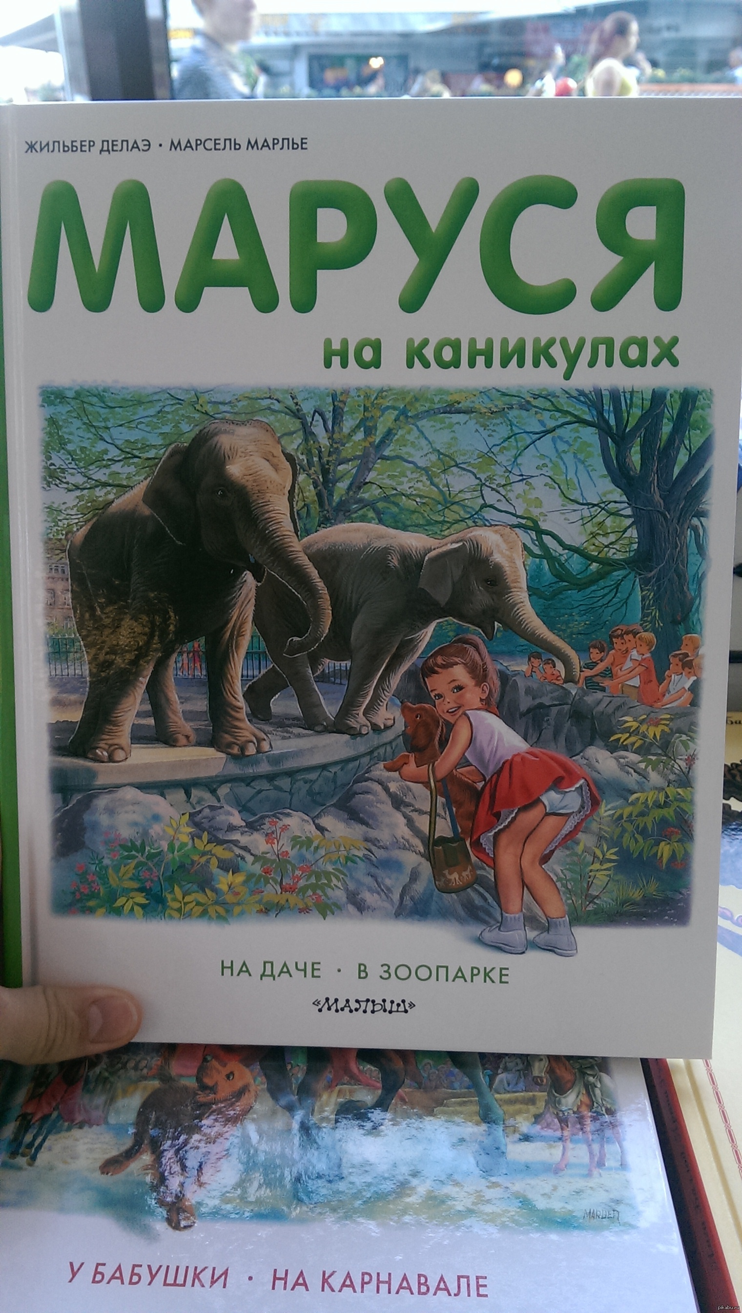 Педофилам на заметку... Маруся уже на каникулах. | Пикабу