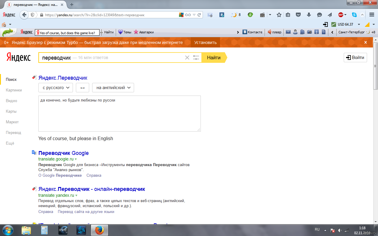 Переводчик searching. Переводчик. Яндекс браузер переводчик. Приколы с Яндекс переводчиком. Смешные фразы в Яндекс переводчике.