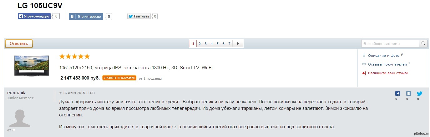 Отзыв на телевизор | Пикабу