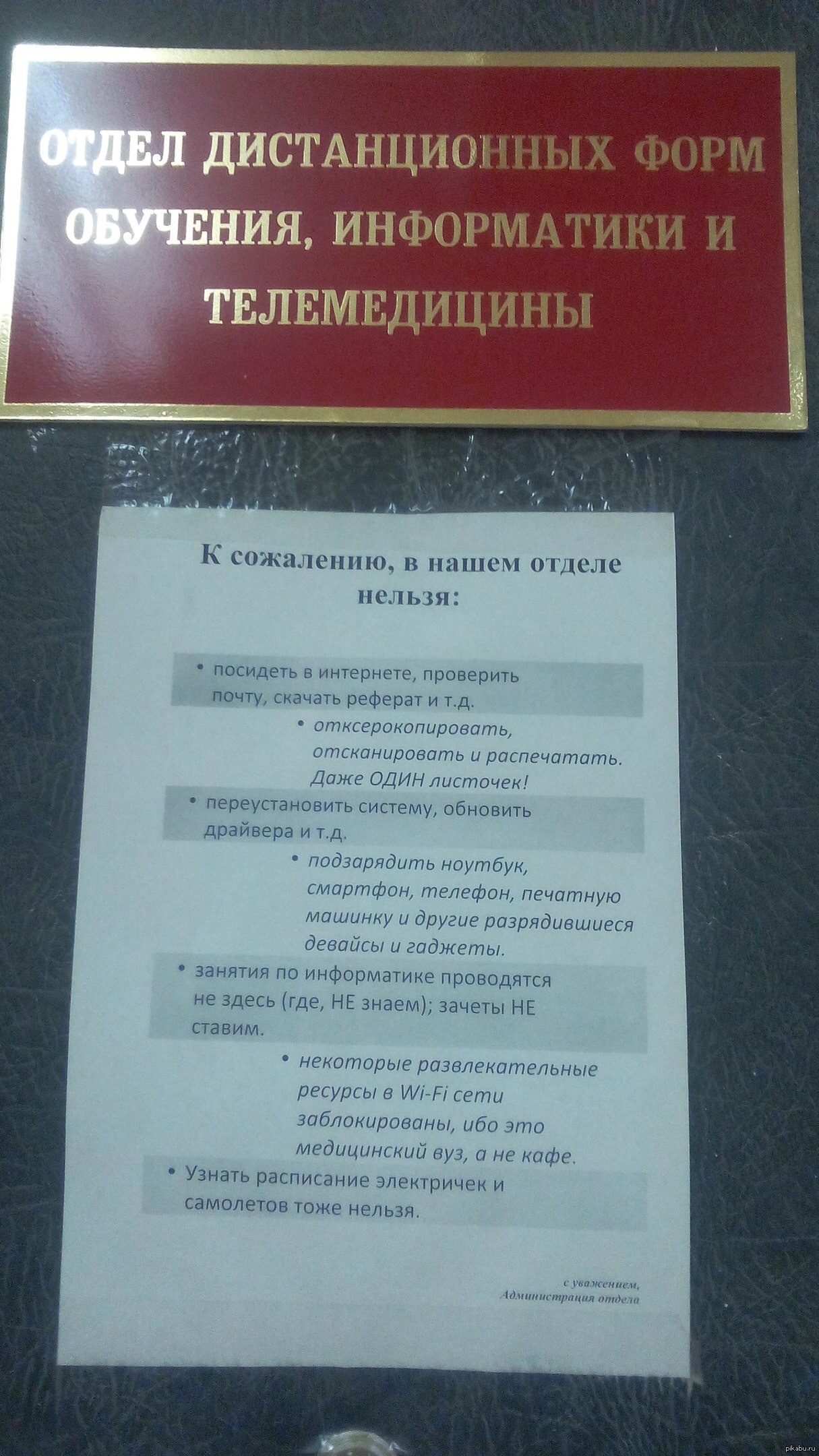 Когда студенты уже окончательно достали | Пикабу