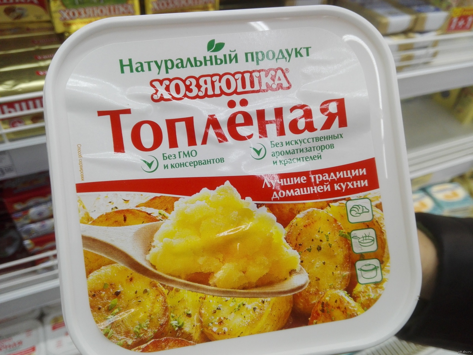 Купить Масло Топленая Хозяюшка