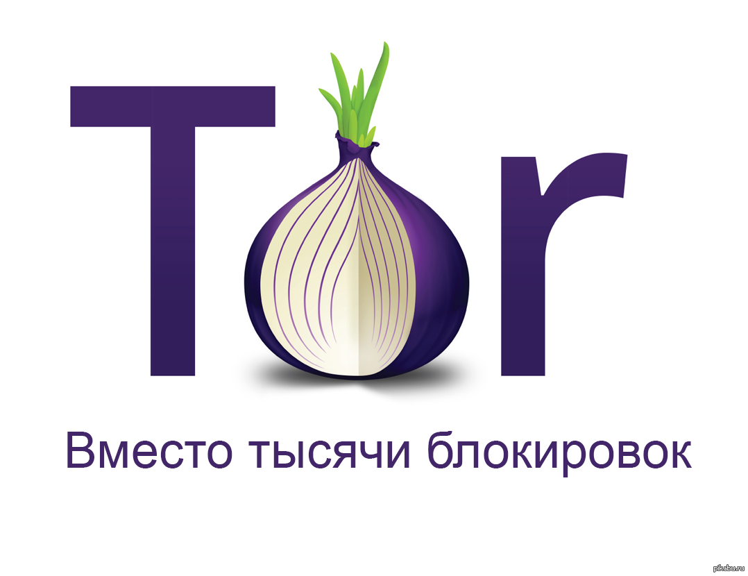 Tor browser пикабу экспресс тесты на наркотики купить в аптеке