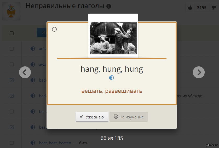 Почему в школьном учебнике английского нет таких иллюстраций? - Моё, Lingualeo, Английский язык, Черный юмор