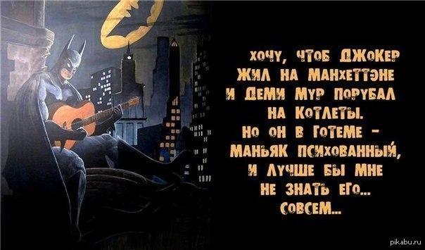 Бэтмен. | Пикабу